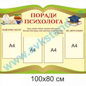 купити Стенд
