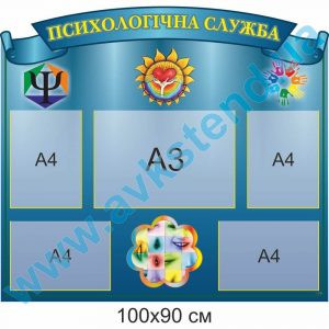 купити Стенд