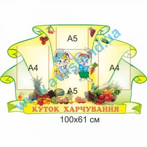 купити Стенд