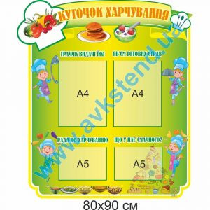 купити Стенд