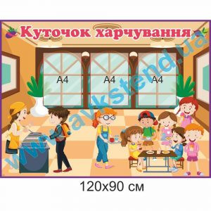 купити Стенд