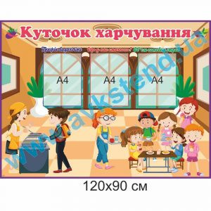 купити Стенд