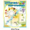 купити Стенд