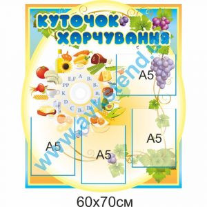 купити Стенд