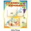 купити Стенд
