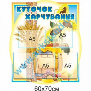 купити Стенд