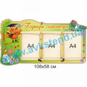 купити Стенд
