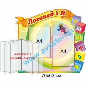 купити Стенд