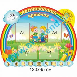 купити Стенд