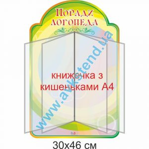 купити Стенд