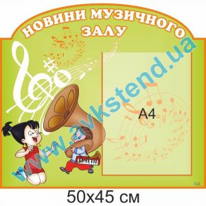 купити Стенд