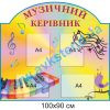 купити Стенд