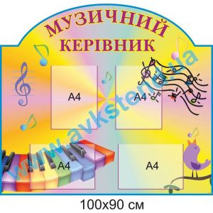 купити Стенд