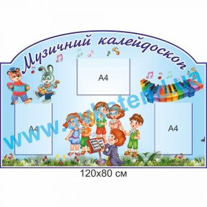 купити Стенд