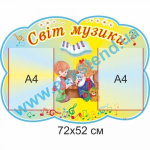 купити Стенд