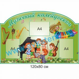 купити Стенд