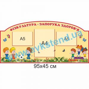 купити Стенд