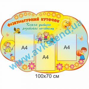 купити Стенд