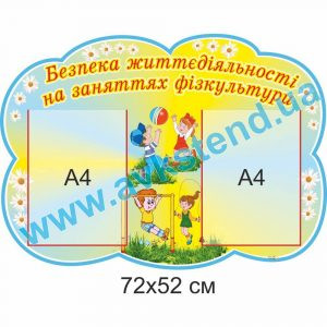 купити Стенд