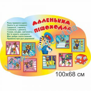купити Стенд