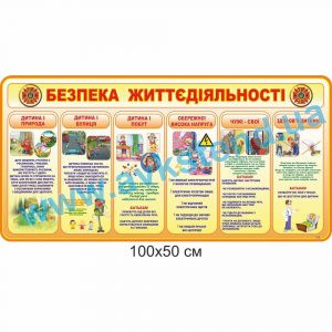 купити Стенд