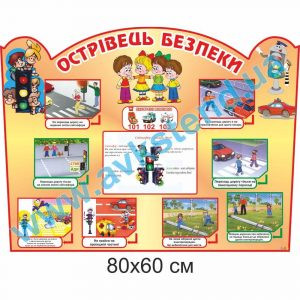 купити Стенд