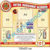 купити Стенд