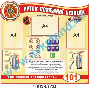 купити Стенд