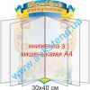 купити Стенд