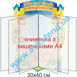 купити Стенд