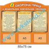 купити Стенд