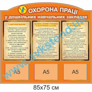 купити Стенд
