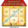 купити Стенд