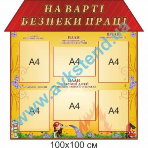 купити Стенд