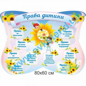 купити Стенд
