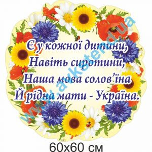 купити Стенд