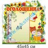 купити Стенд