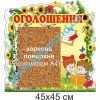 купити Стенд