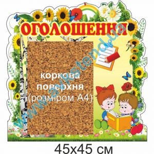 купити Стенд