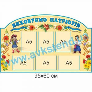 купити Стенд
