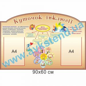 купити Стенд