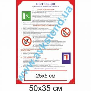 купити Стенд