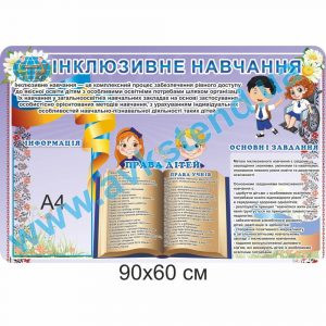 купити Стенд