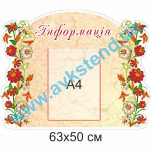 купити Стенд