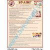 купити Стенд