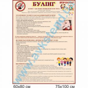 купити Стенд