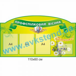 купити Стенд