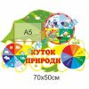 купити Стенд