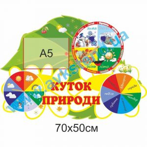 купити Стенд