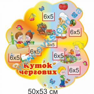 купити Стенд